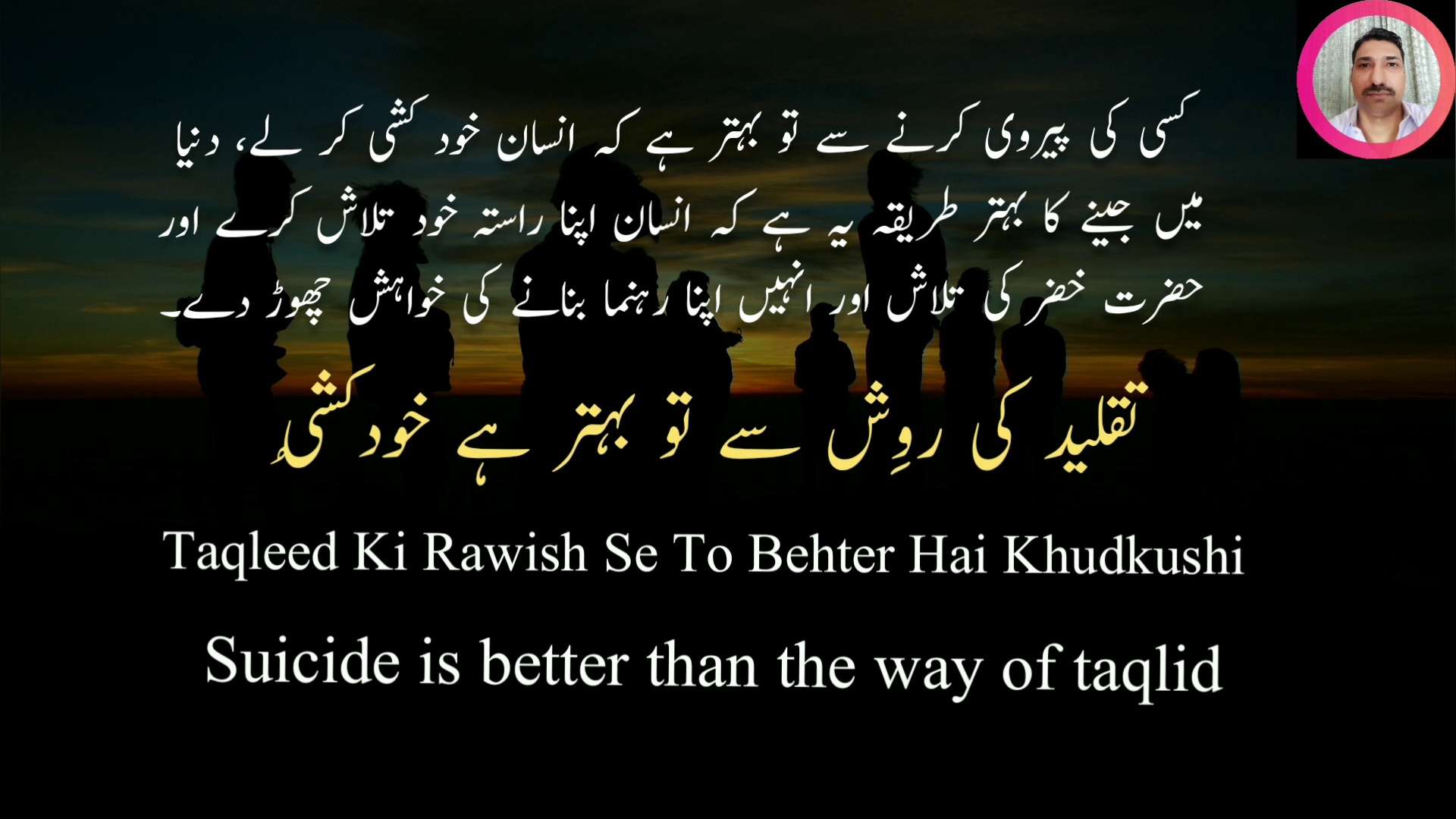 ALAMMA IQBAL URDU POETRY