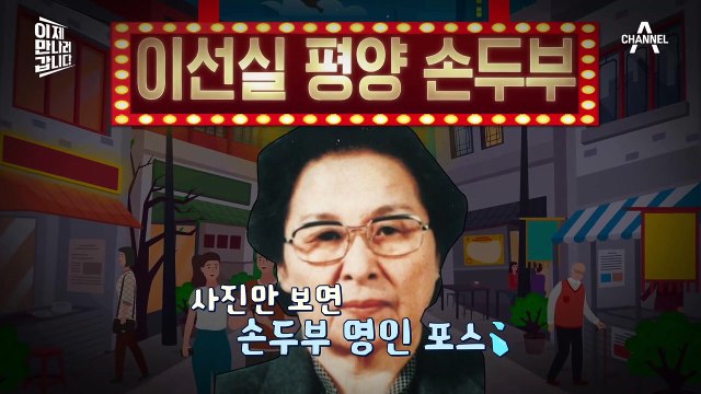 북한에서 살인 병기 훈련을 받은 70대 할머니, 엘리트 간첩 '북악산'이 되다