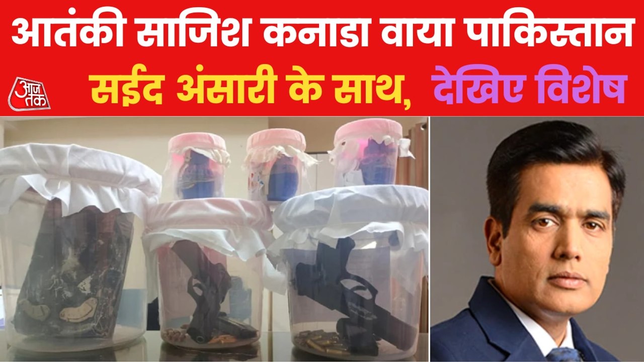 Vishesh: 4 terrorists arrested with ISIS links in Punjab!