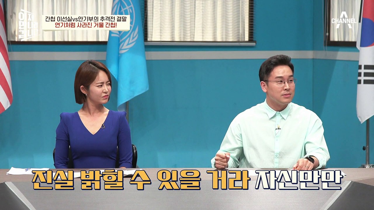 간첩 이선실은 사실 제주도 해녀? 남한에서 월북해 간첩이 되어 돌아온 그녀