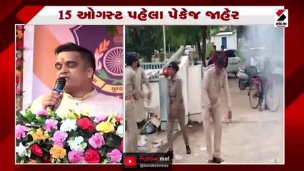 સ્વતંત્રતા દિવસની પૂર્વ સંધ્યાએ ગુજરાતના પોલીસ કર્મચારીઓને મળી ભેટ