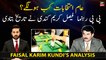 Election Kab Hongay? PPP leader Faisal Karim Kundi Nay Bata diya