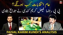 Election Kab Hongay? PPP leader Faisal Karim Kundi Nay Bata diya