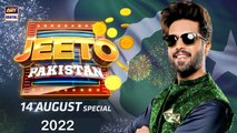 Jeeto Pakistan |  Independence Day Special | Aadi Adeal Amjad | ARY Digital