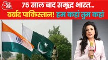 What did India-Pakistan gain and lose in 75 years?