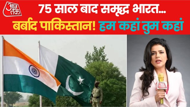 What did India-Pakistan gain and lose in 75 years?