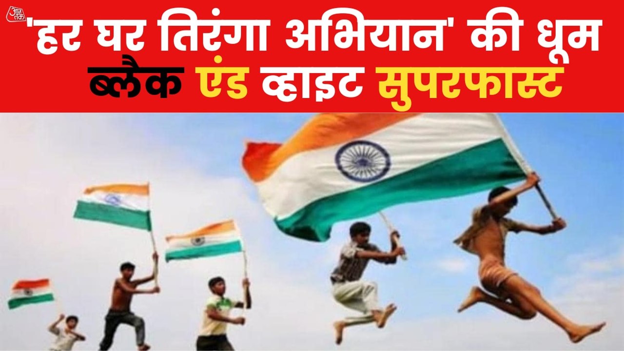 Black & White Superfast: Trending news stories today!