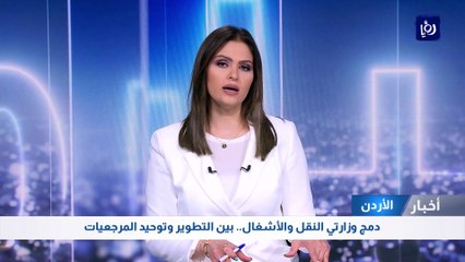 دمج وزارتي النقل والأشغال.. بين التطوير وتوحيد المرجعيات
