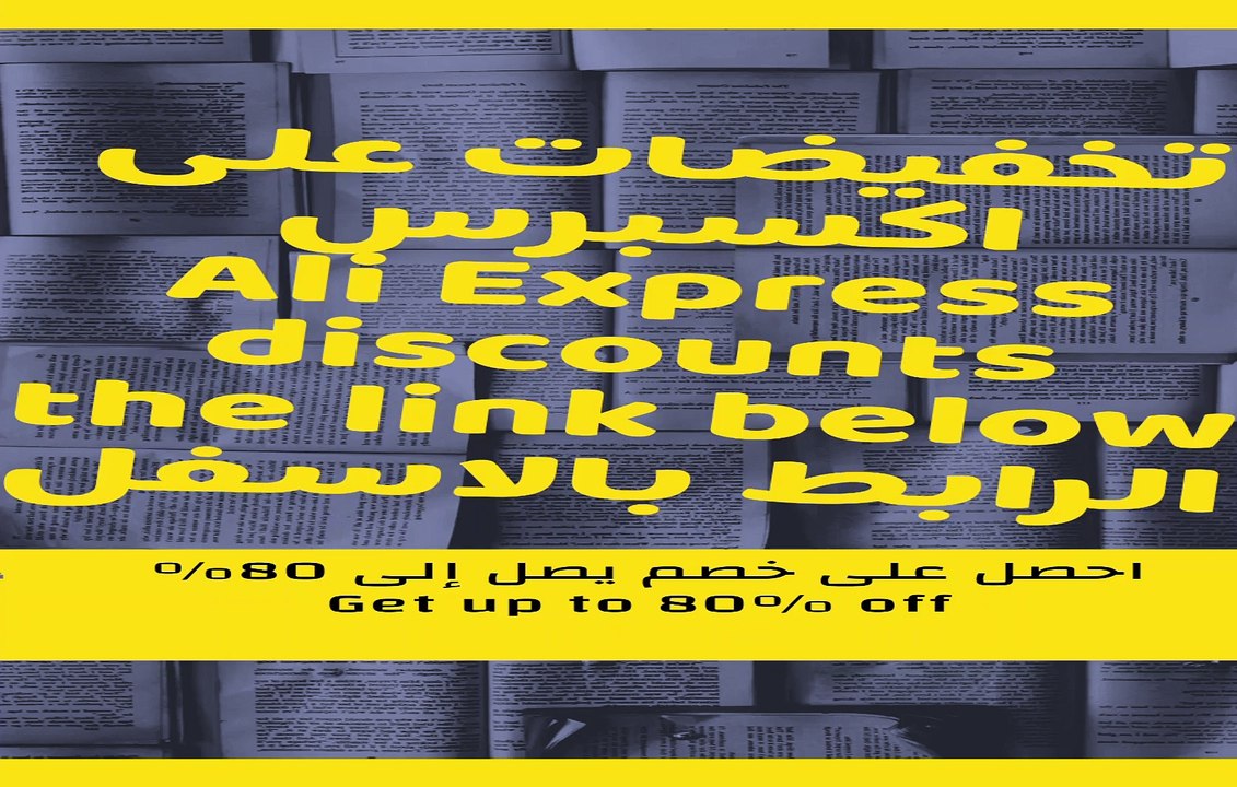 تخفيضات على اكسبرس-