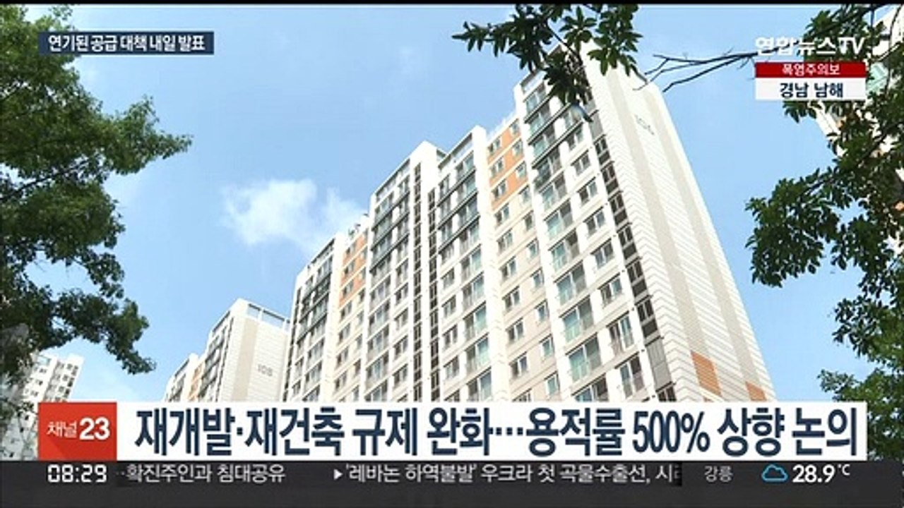 50층 짓고 재건축 풀고…내일 250만호 공급 발표