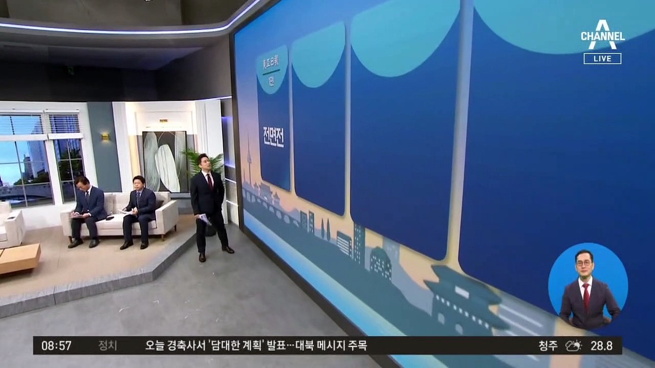 김진의 돌직구쇼 - 8월 15일 신문브리핑