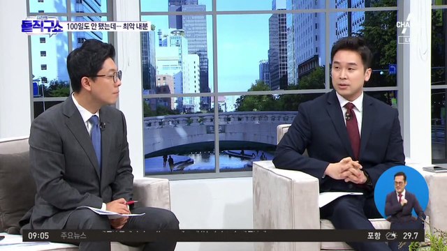 집권 100일도 안 돼, 與 최악 내분…이준석 “대통령 지도력 위기”