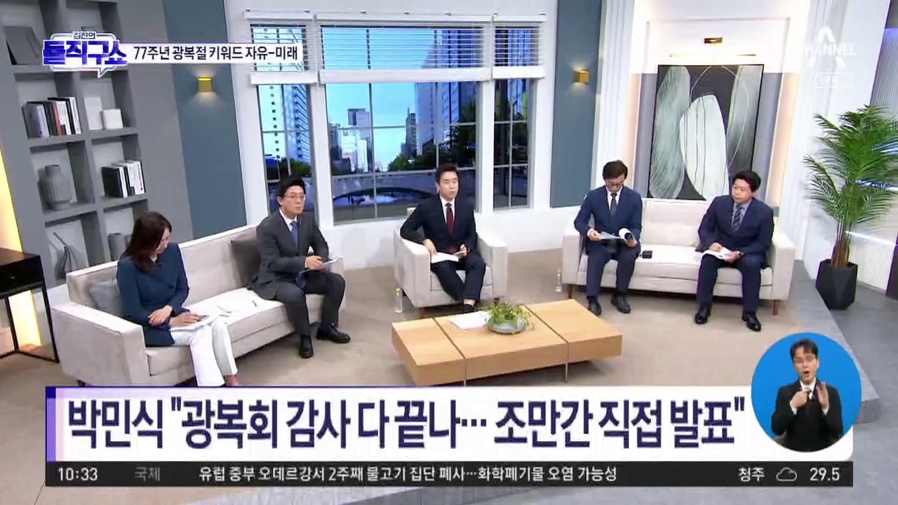 윤석열 대통령, 취임 이후 첫 광복절 경축사