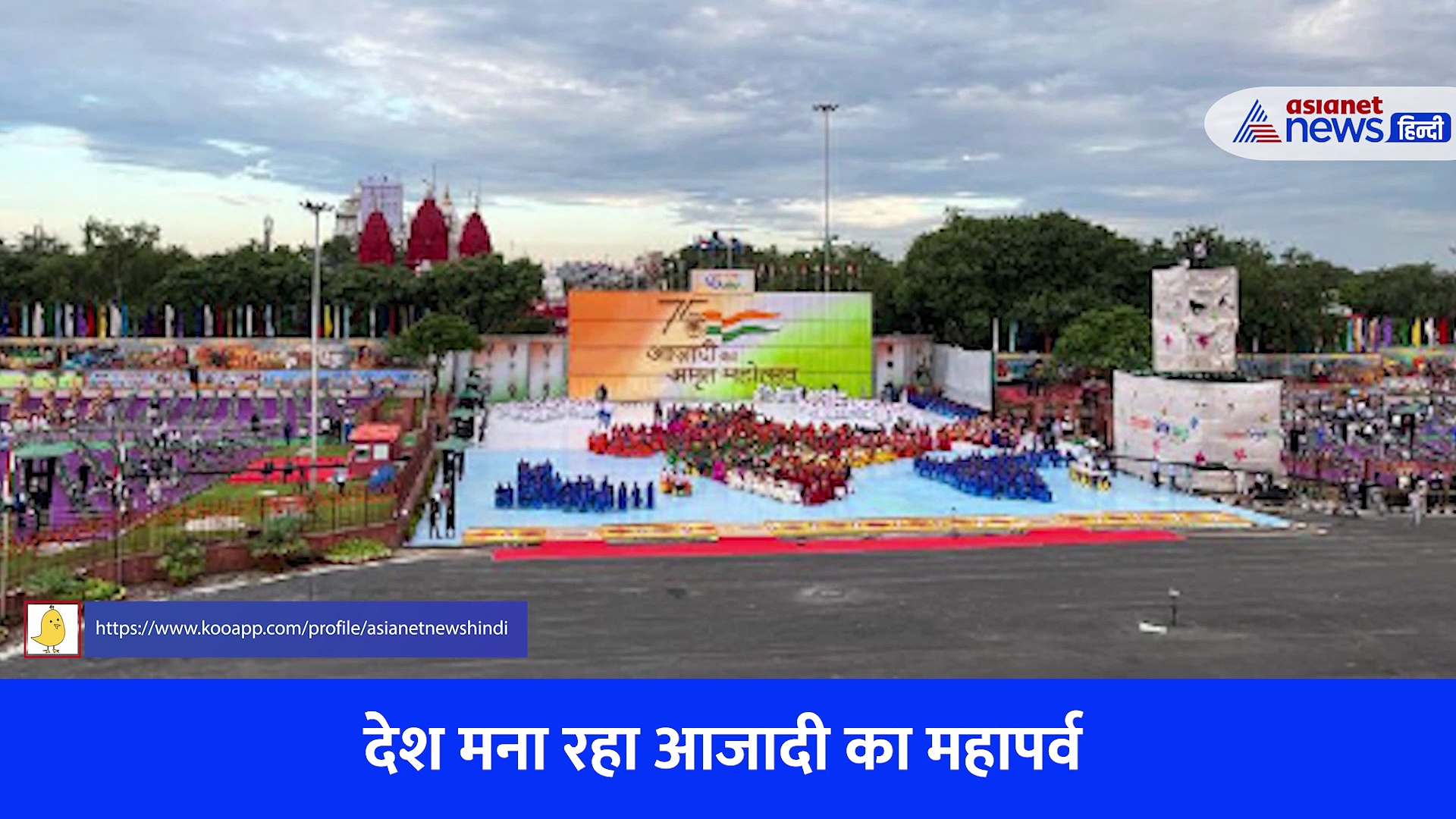 Video: वो क्षण जब लाल किले की प्राचीर से प्रधानमंत्री ने फहराया तिरंगा, देखें कैसा था पीएम मोदी का अंदाज