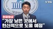 [현장영상+] 민주당 강훈식 의원 '당 대표 후보 사퇴'...긴급 기자회견 / YTN