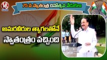 Venkaiah Naidu Participated Swarna Bharat Trust For Independence Day Celebrations _ Hyderabad _ V6 (1)