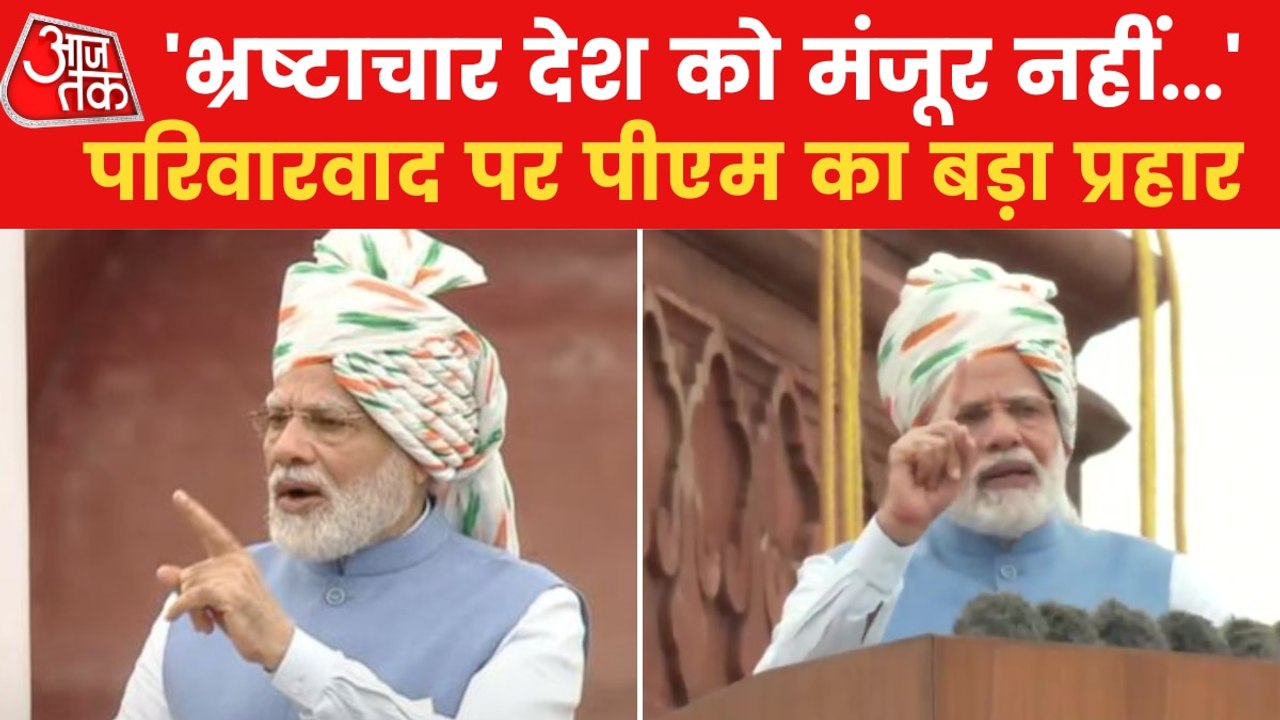 PM Modi attacks corruption and 'parivarvad' on I-Day