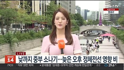 [날씨] 전국 대부분 폭염특보…밤부터 중부 집중호우
