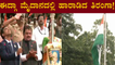 Idgah Maidan | Chamarajpet | Flag Hoisting | ಈದ್ಗಾ ಮೈದಾನದಲ್ಲಿ ಹಾರಾಡಿದ ತಿರಂಗಾ | 75th Independence Day
