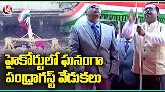 Justice Ujjal Bhuyan Flag Hoisting In High Court Independence Day 2022 Celebrations _ V6 News