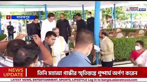 মহাত্মা গান্ধীর স্মৃতিস্তম্ভে পুষ্পার্ঘ অর্পণ, রাজ্যপাল লা গনেশানের 