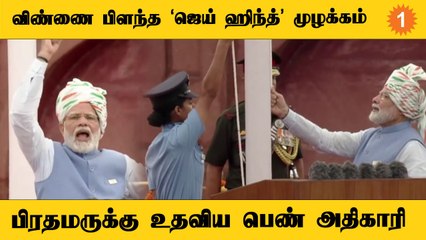 எல்லா துறையிலும் பெண்கள் தான் முதலிடத்தில் உள்ளனர் - PM Modi  *India