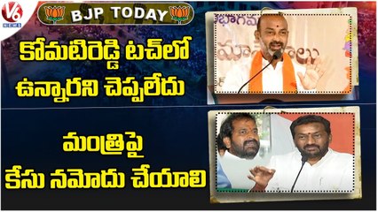 BJP Today _ Bandi Sanjay Sams CM KCR _ Leaders Demands To File Case On Minister Srinivas Goud _ V6