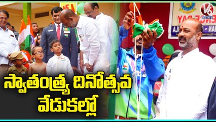 Bandi Sanjay Participated In 76th Independence Day Celebrations At Sri Sai Prasanthi Vidyaniketan