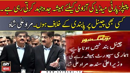 CM Sindh opposes suspension of ARY NEWS transmission