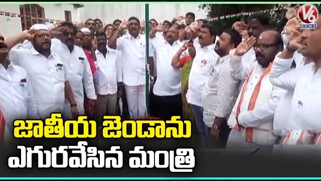 Minister Gangula Kamalakar Flag Hoist 76th Independence Day At Karimnagar _ V6 News