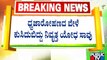 Dakshina Kannada | Kadaba | ಧ್ವಜಾರೋಹಣದ ವೇಳೆ ಕುಸಿದುಬಿದ್ದು ನಿವೃತ್ತ ಯೋಧ ಸಾವು..! | Public TV