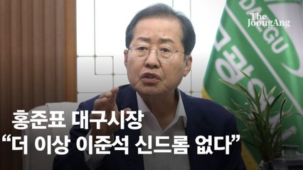 홍준표 "더는 이준석 신드롬 없다…막말에 떼쓰기, 보기 딱해"