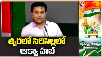 Minister KTR Speech , Hoists National Flag In Sircilla _ V6 News (1)