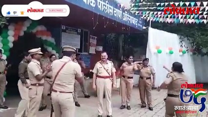 तेव्हा पोलीस गाण्यावर ठेका धरतात