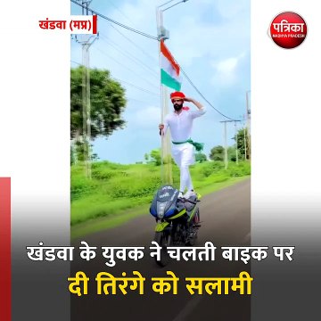 खंडवा (मप्र): आजादी के दीवानों का अलग अंदाज