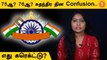 Independence Day | 75வது சுதந்திர தினம் சரியா? *India | Oneindia Tamil