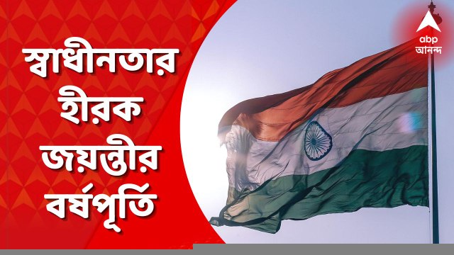Independence Day: জম্মু-কাশ্মীরে ভারত-পাক সীমান্তে বিএসএফ ও পাক রেঞ্জার্সের মধ্যে হল মিষ্টি বিনিময়