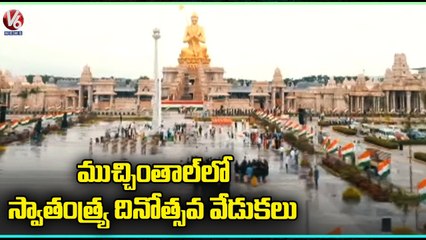 Download Video: Independence Day Celebrations At Chinna Jeeyar Swamy Ashram in Muchintal  |  V6 News (1)