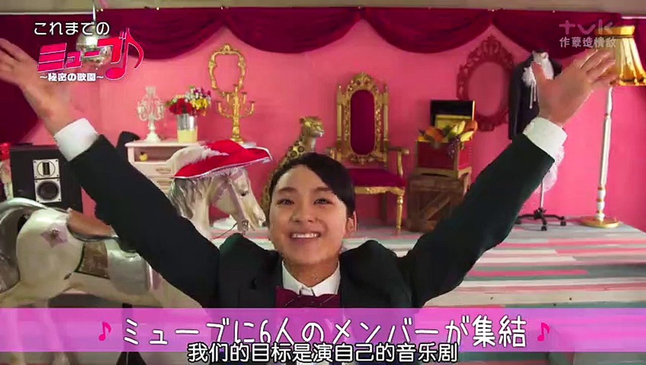 日劇-音樂劇部：秘密的歌園08