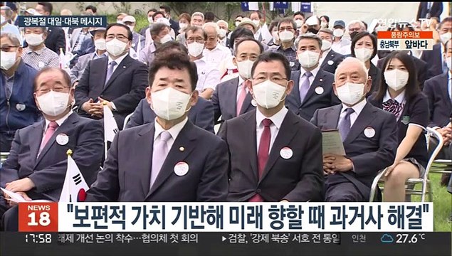 윤대통령 김대중·오부치 선언 계승 …북한엔 담대한 구상 제안