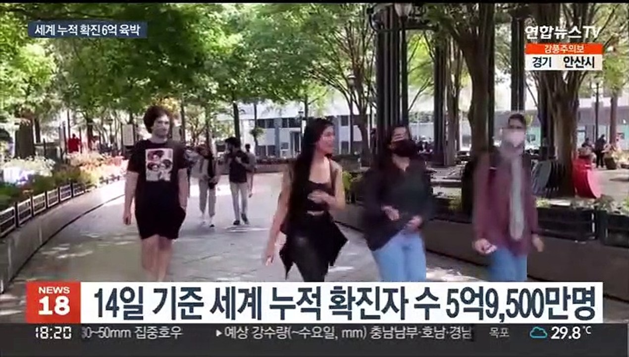전 세계 코로나 누적 확진자 어느새 6억 명 육박