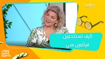 كيف تختارين فيتامين سي المناسب للبشرة