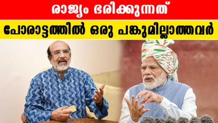 ചരിത്രം തിരുത്തിയെഴുതാനുള്ള പരിശ്രമത്തിലാണ് അവര്‍ |*Kerala