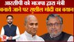 Nitish की मर्जी के बिना RCP केंद्र में बने थे मंत्री? सुशील मोदी सबूत के साथ आए | Bihar Politics|