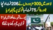 Lahore Mein 300 Mazdooron Ne 206 Feet Uncha Tower Bana Kar 75 Feet Lamba Pakistani Flag Lehra Dia