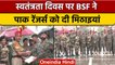 Independence Day 2022: Attari-Wagah Border पर BSF-Pak रेंजर्स ने मिठाई बांटी | वनइंडिया हिंदी |*News