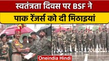 Independence Day 2022: Attari-Wagah Border पर BSF-Pak रेंजर्स ने मिठाई बांटी | वनइंडिया हिंदी |*News