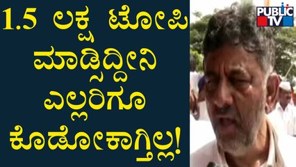 DK Shivakumar : ನಮ್ಮ ಈ ನಡಿಗೆ ರಾಷ್ಟ್ರಕ್ಕೆ ಕೊಡುಗೆ..! | Congress Freedom March | Bengaluru | Public TV