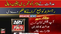 ARY NEWS transmission: SHC directs PEMRA to submit written assurance