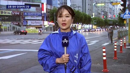 “폭우에 또 잠길라”…인천 저지대 출입 통제·주차금지